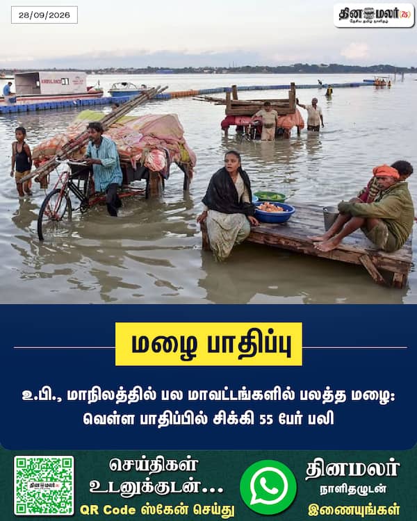 மழை பாதிப்பு 