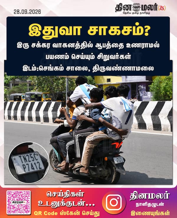 இதுவா சாகசம்? 