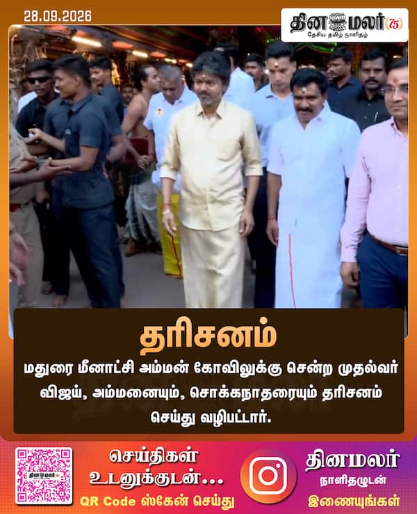 தரிசனம் 