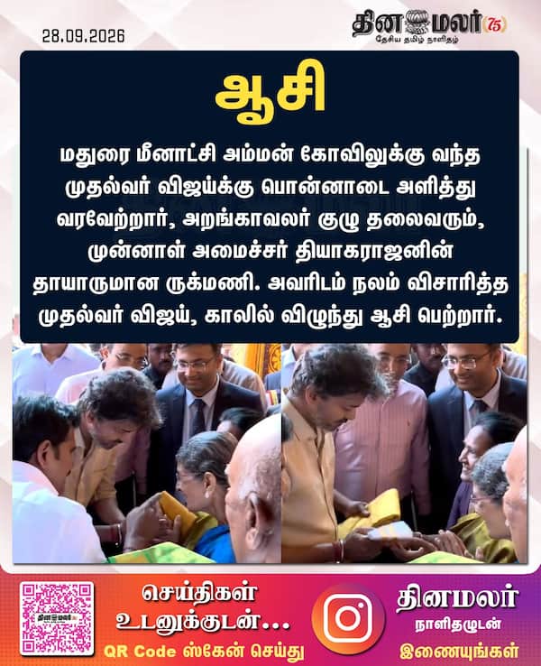 ஆசி 