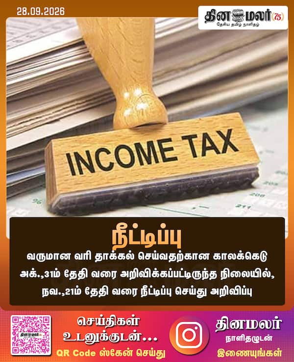 நீட்டிப்பு 