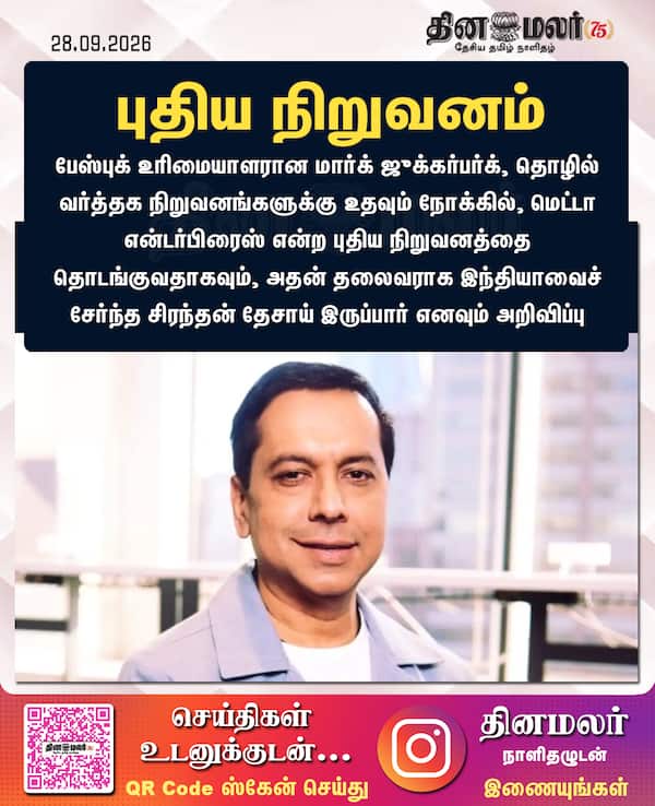புதிய நிறுவனம் 