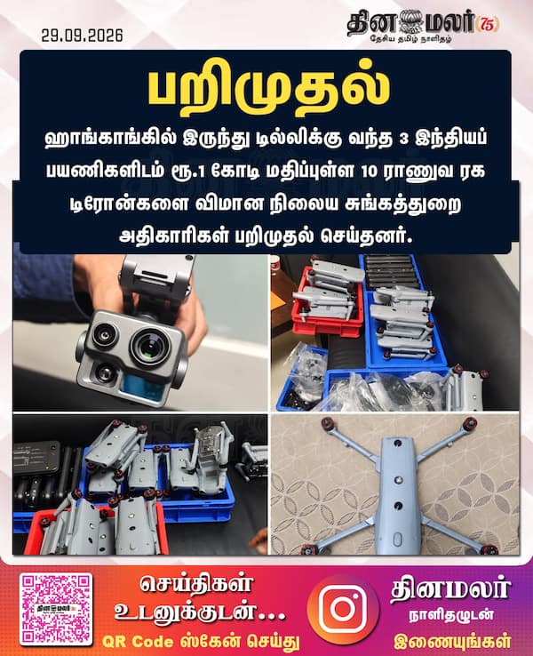 பறிமுதல் 