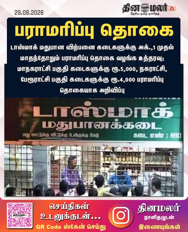 பராமரிப்பு தொகை 