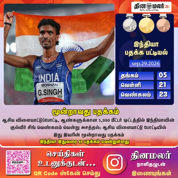 மூன்றாவது பதக்கம் 