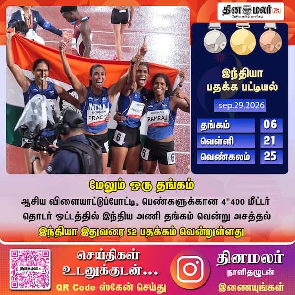 மேலும் ஒரு தங்கம் 
