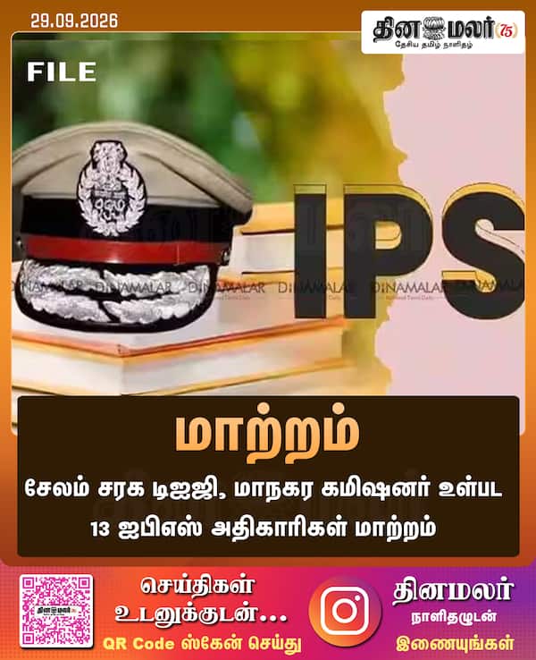 மாற்றம் 