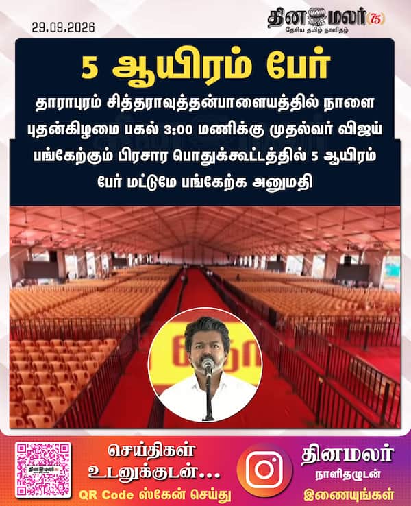 5 ஆயிரம் பேர் 