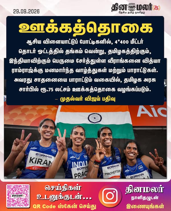 ஊக்கத்தொகை 