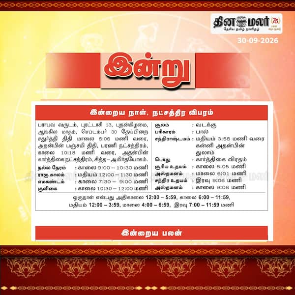 இன்று 