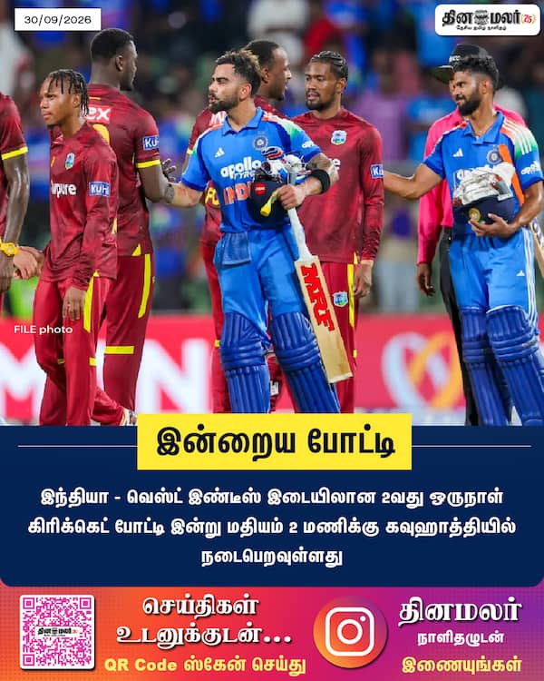 இன்றைய போட்டி 