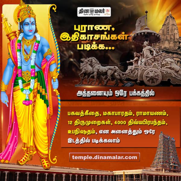 ஆன்மிகம் அறிவோம் 