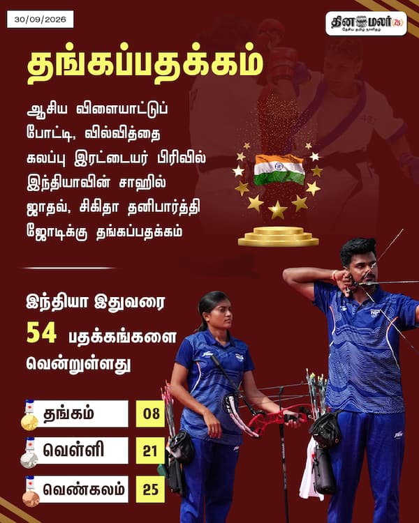 மேலும் ஒரு தங்கம் 