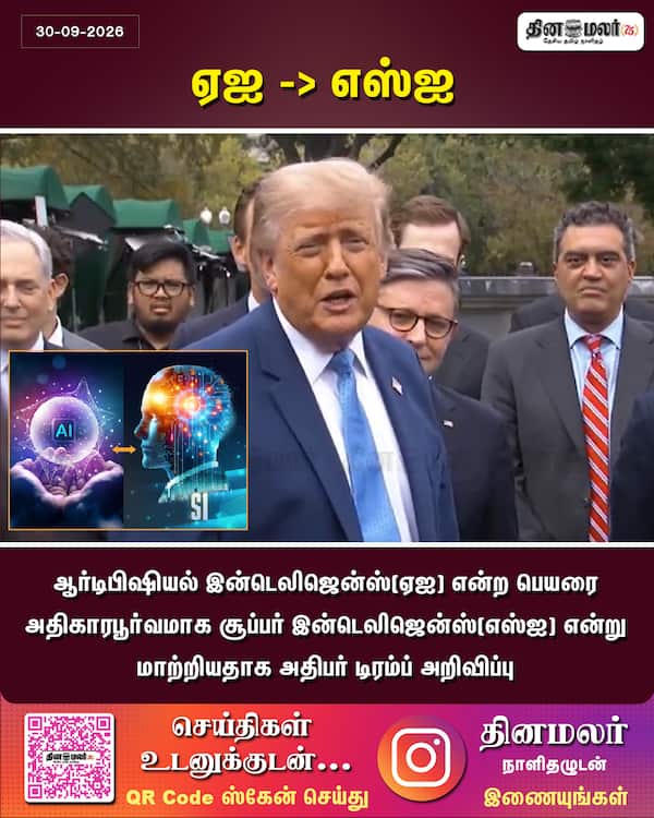 ஏஐ -> எஸ்ஐ 