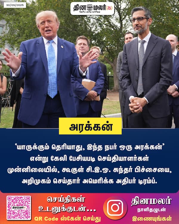 அரக்கன் 