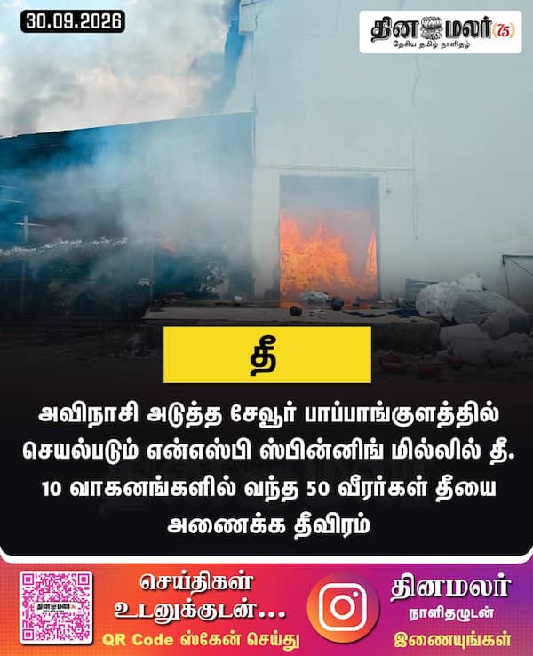 தீ 