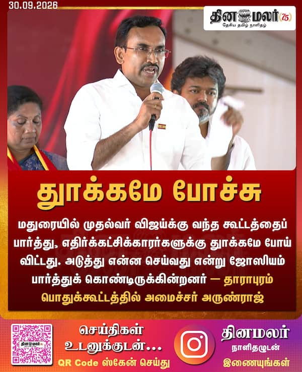 துாக்கமே போச்சு 