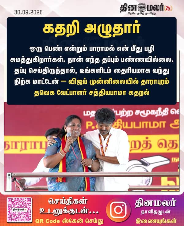 கதறி அழுதார் 