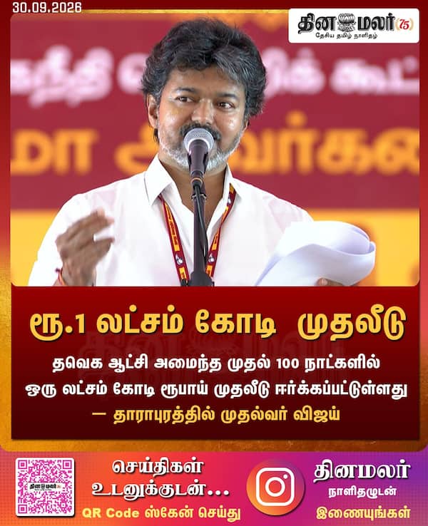 ரூ.1 லட்சம் கோடி முதலீடு 