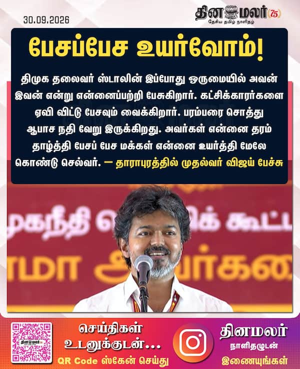 பேசப்பேச உயர்வோம்! 