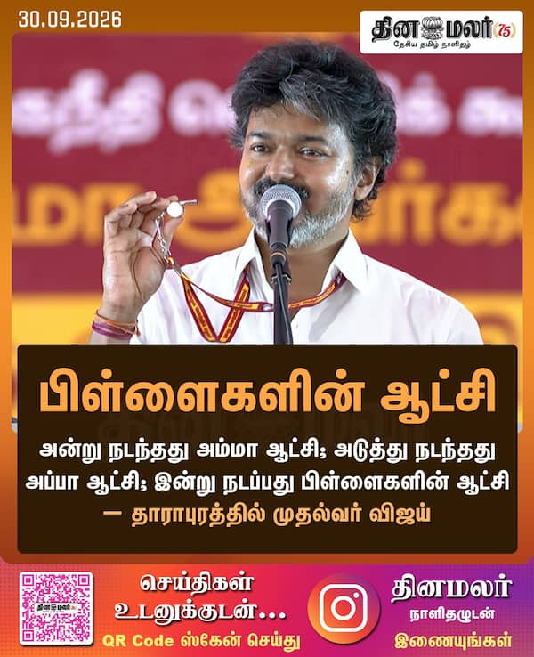 பிள்ளைகளின் ஆட்சி 