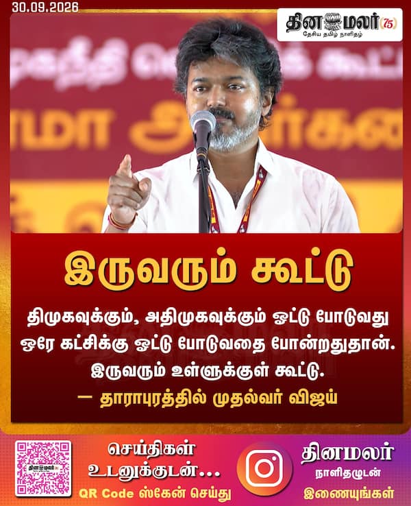 இருவரும் கூட்டு 