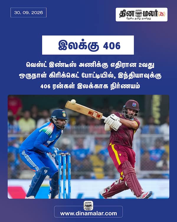இலக்கு 406