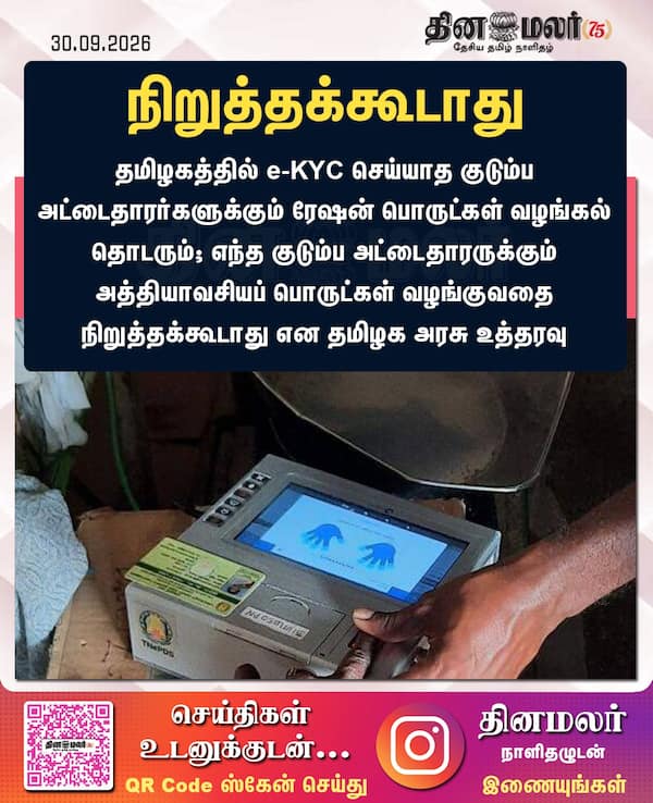 நிறுத்தக்கூடாது 
