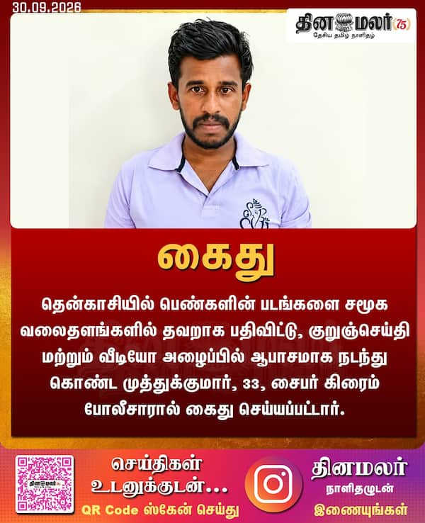 கைது 
