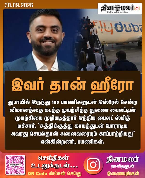 இவர் தான் ஹீரோ 
