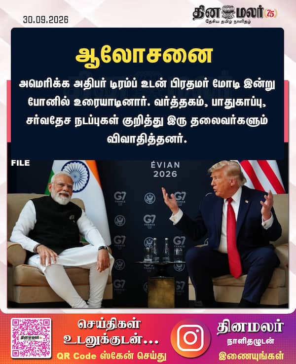 ஆலோசனை 