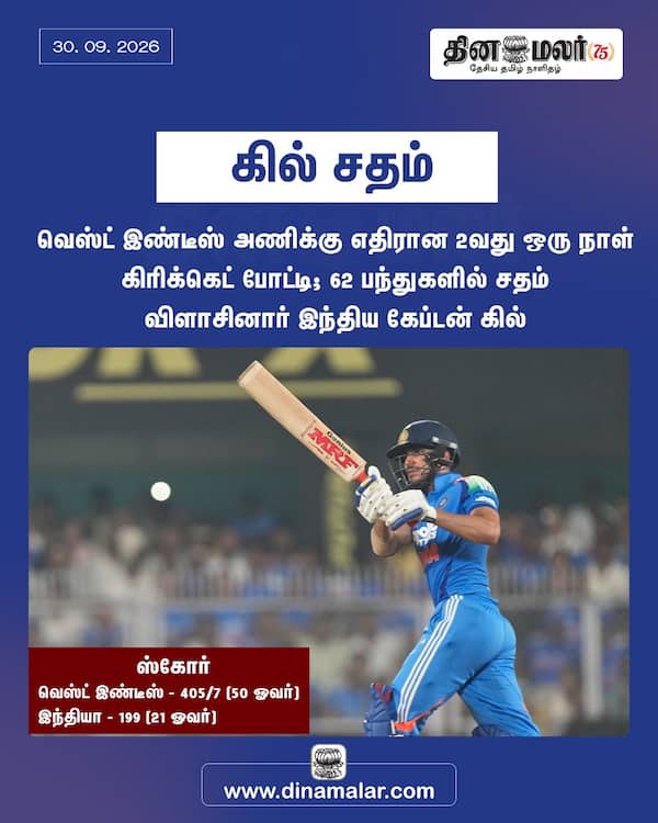 கில் சதம் 