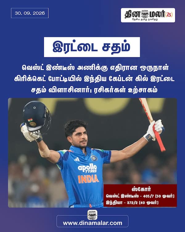 இரட்டை சதம் 
