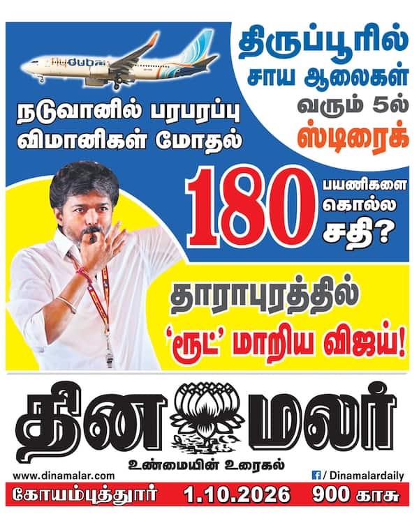 இன்றைய போஸ்டர்
