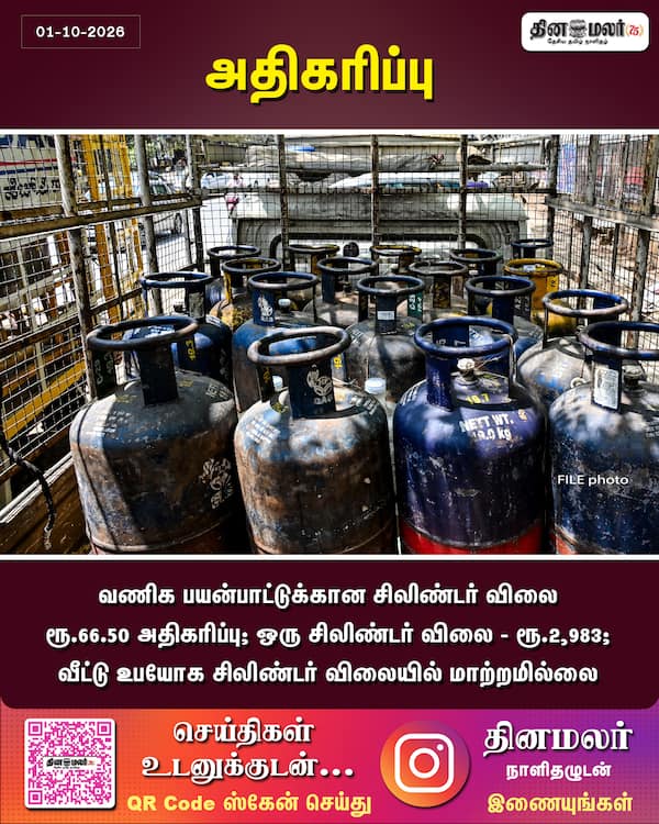அதிகரிப்பு 