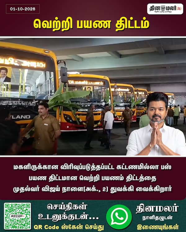 வெற்றி பயண திட்டம் 