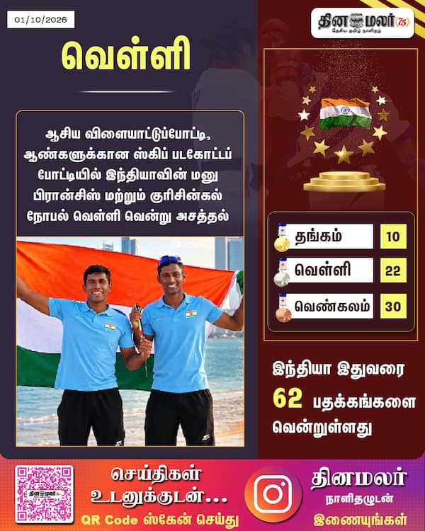 வெள்ளி 