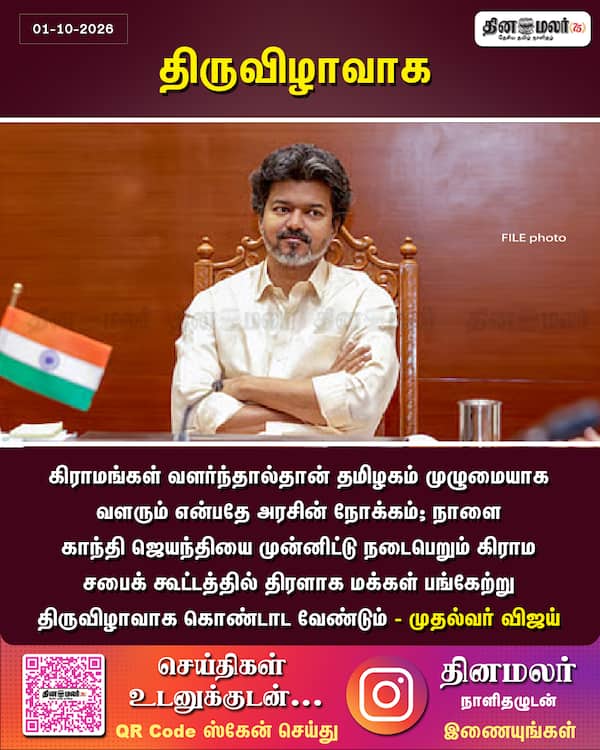 திருவிழாவாக 