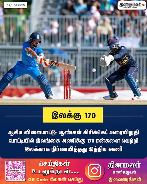 இலக்கு 170 