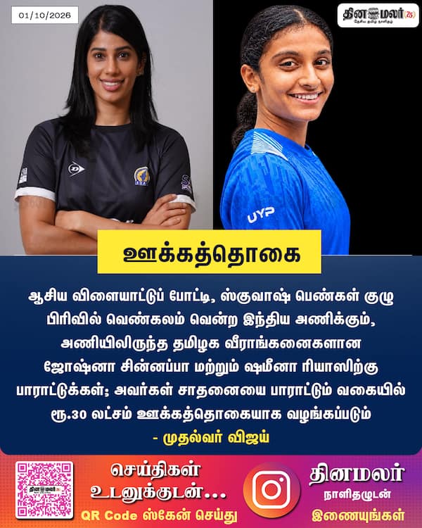 ஊக்கத்தொகை 