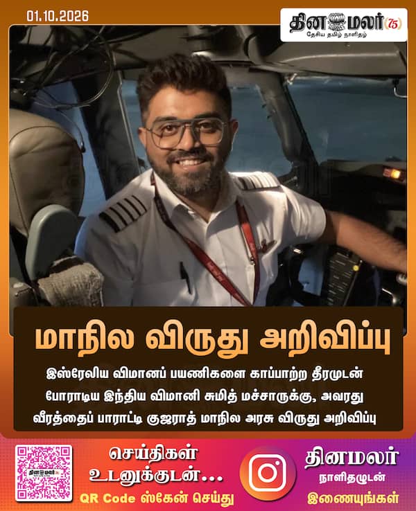 மாநில விருது அறிவிப்பு 