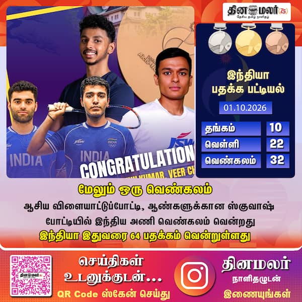 மேலும் ஒரு வெண்கலம் 