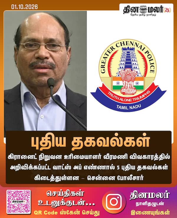 புதிய தகவல்கள் 