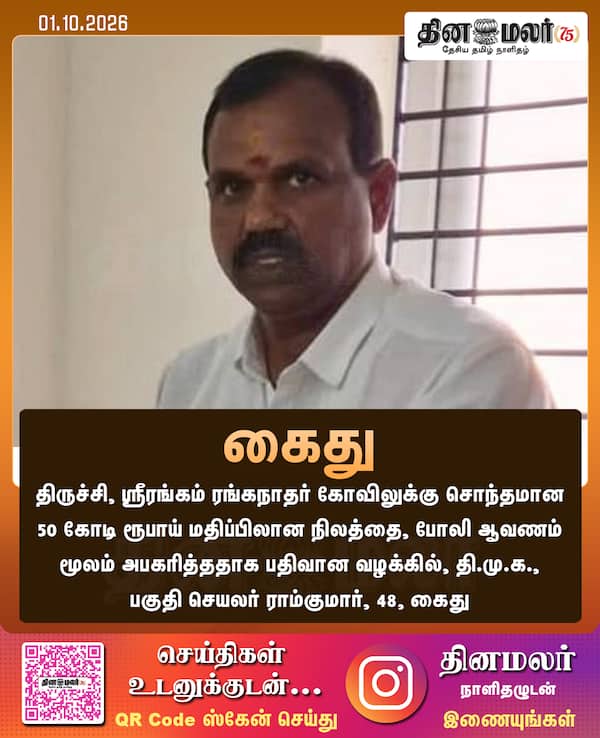 கைது 