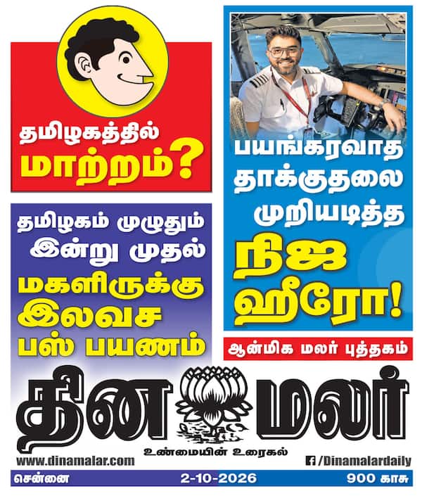 இன்றைய போஸ்டர்