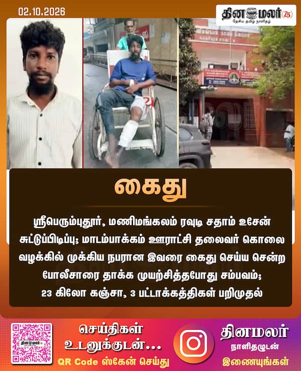 கைது 