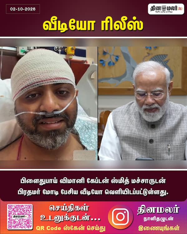 வீடியோ ரிலீஸ் 