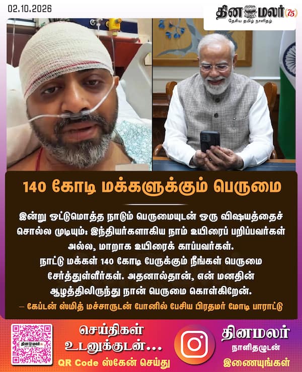 140 கோடி மக்களுக்கும் பெருமை 