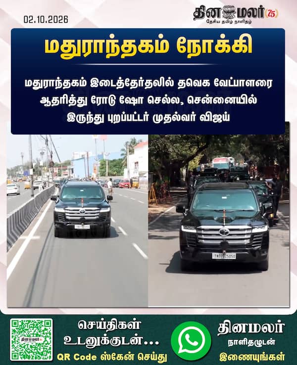 மதுராந்தகம் நோக்கி 
