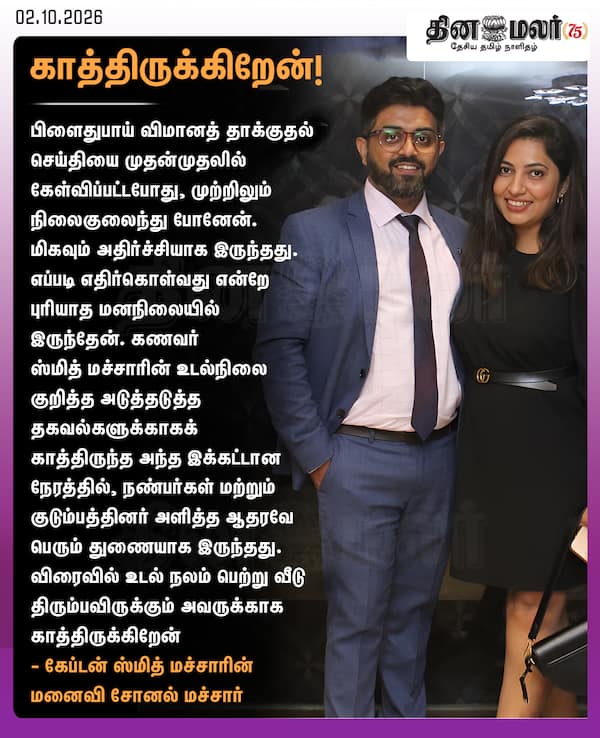 காத்திருக்கிறேன்! 